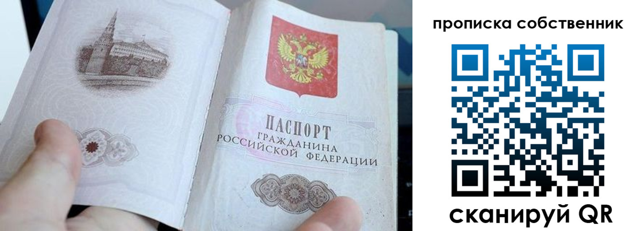 временная регистрация в квартире в Карачаево-Черкесии