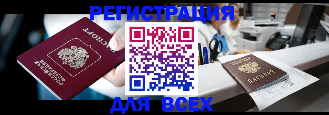 временная регистрация гарантия в Карачаево-Черкесии