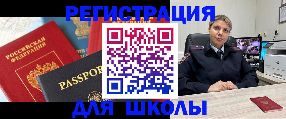 временная прописка в Карачаево-Черкесии